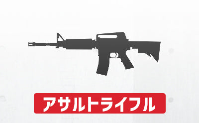 アサルトライフル系 エアソフトガン – AIRSOFT97 WEB