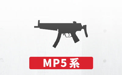 MP5系 エアソフトガン – AIRSOFT97 WEB