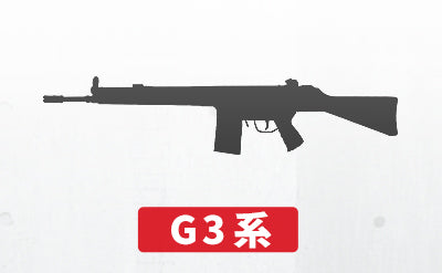 G3系 エアソフトガン – AIRSOFT97 WEB