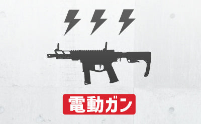 AIRSOFT97 WEB｜エアガン購入・カスタム・修理の専門店｜C.A.T.