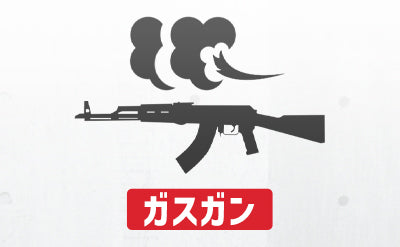 AIRSOFT97 WEB｜エアガン購入・カスタム・修理の専門店｜C.A.T.