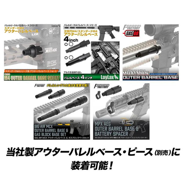 LayLax カーボンバレルピース[FirstFactory/ファーストファクトリー] 5インチ