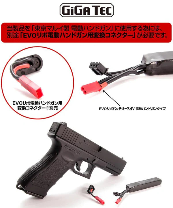 LayLax LiPo 7.4V 700mAh 30C 電動ハンドガン用 5.18Wh BEC