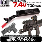 LayLax LiPo 7.4V 700mAh 30C 電動ハンドガン用 5.18Wh BEC