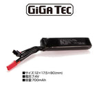 LayLax LiPo 7.4V 700mAh 30C 電動ハンドガン用 5.18Wh BEC
