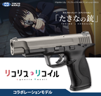 【予約】東京マルイ たきなの銃 ガスブローバック【9月下旬出荷予定】