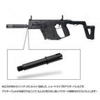 LayLax KRYTAC KRISS VECTOR ショートアウターバレル