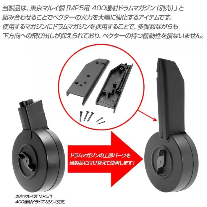 LayLax KRYTAC KRISS VECTOR用 400連ドラムマガジンアダプター