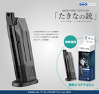 【予約】東京マルイ たきなの銃 ガスブローバック【9月下旬出荷予定】