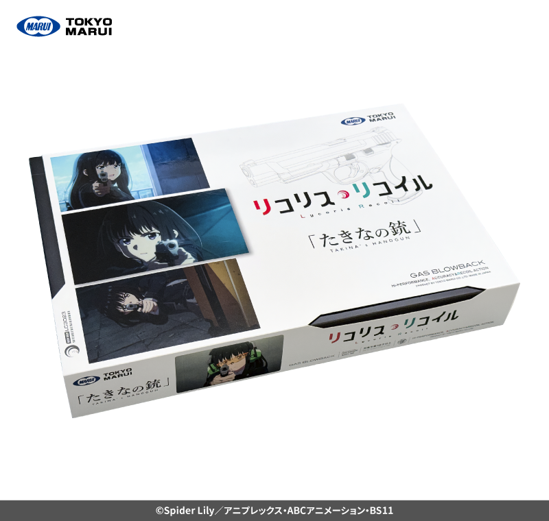 【予約】東京マルイ たきなの銃 ガスブローバック【9月下旬出荷予定】