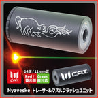 C.A.T. Nyaveske トレーサー&マズルフラッシュユニット 14mm逆／11mm正