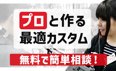 AIRSOFT97 WEB｜エアガン購入・カスタム・修理の専門店｜C.A.T.