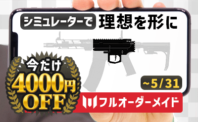 AIRSOFT97 WEB|エアガン購入・カスタム・修理の専門店|C.A.T. AIRSOFT97 WEB|エアガン購入・カスタム・修理の専門店|C.A.T.