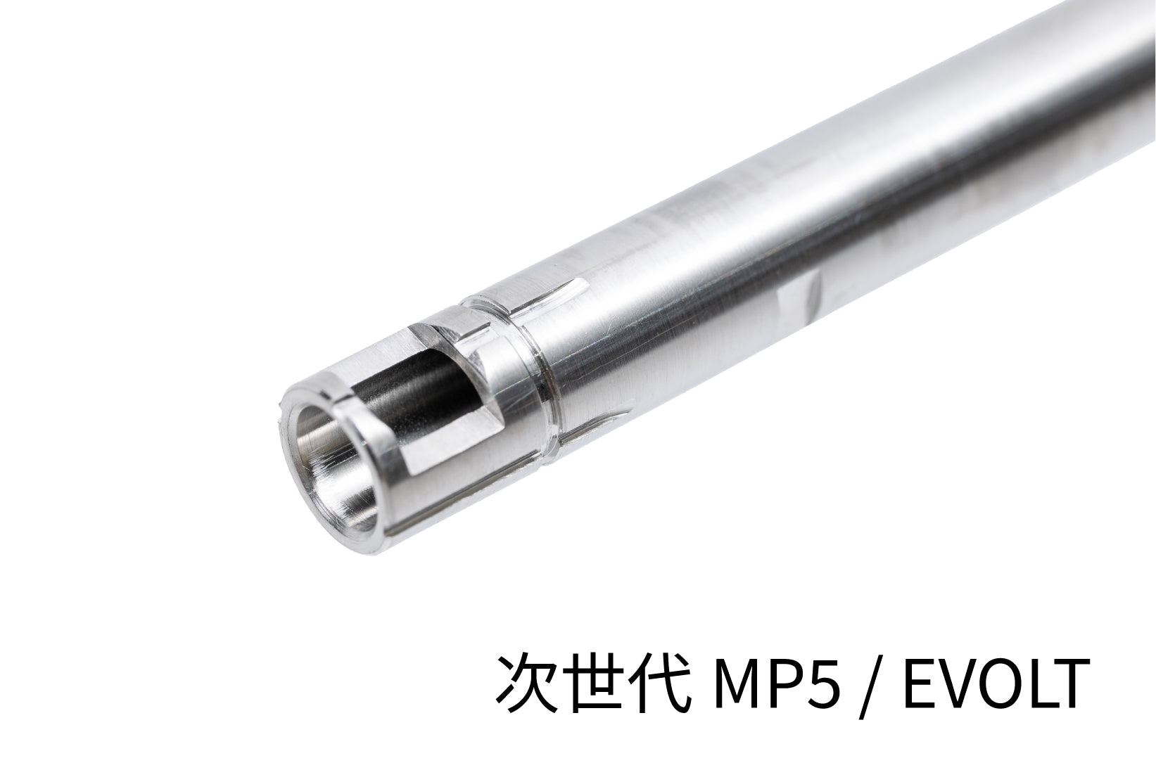 SPARK 飛鋭改インナーバレル