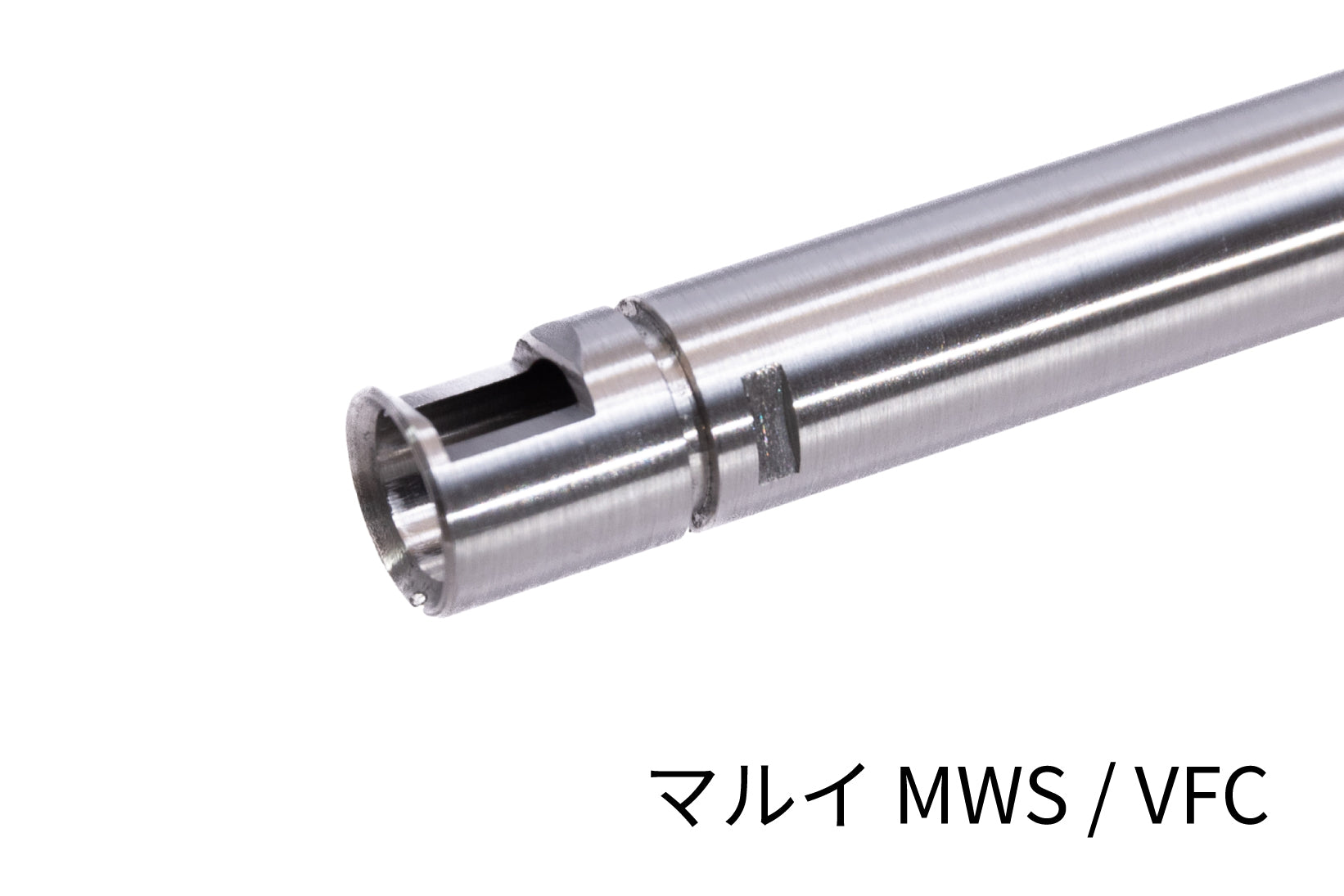 SPARK 飛鋭改インナーバレル