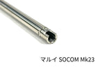 SPARK 飛鋭改インナーバレル