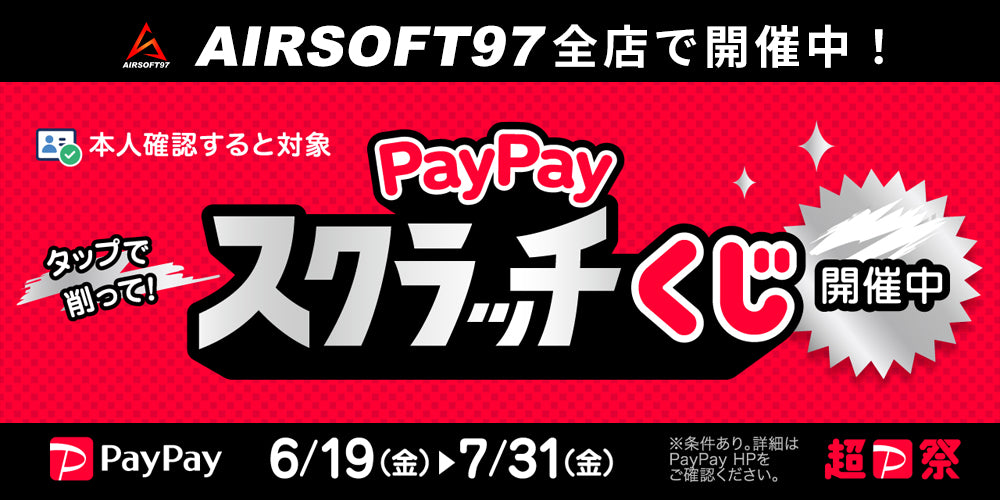 エアガン本体持ち込みカスタム – AIRSOFT97 WEB