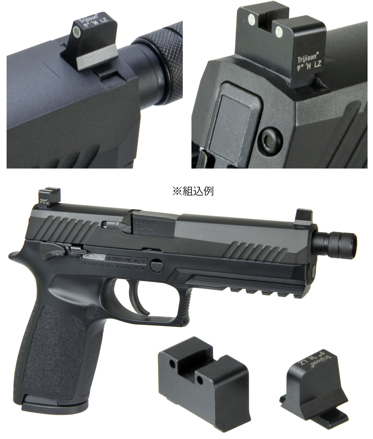 DETONATOR TM P320用 Trijicon SG-201タイプ スチールサイトセット
