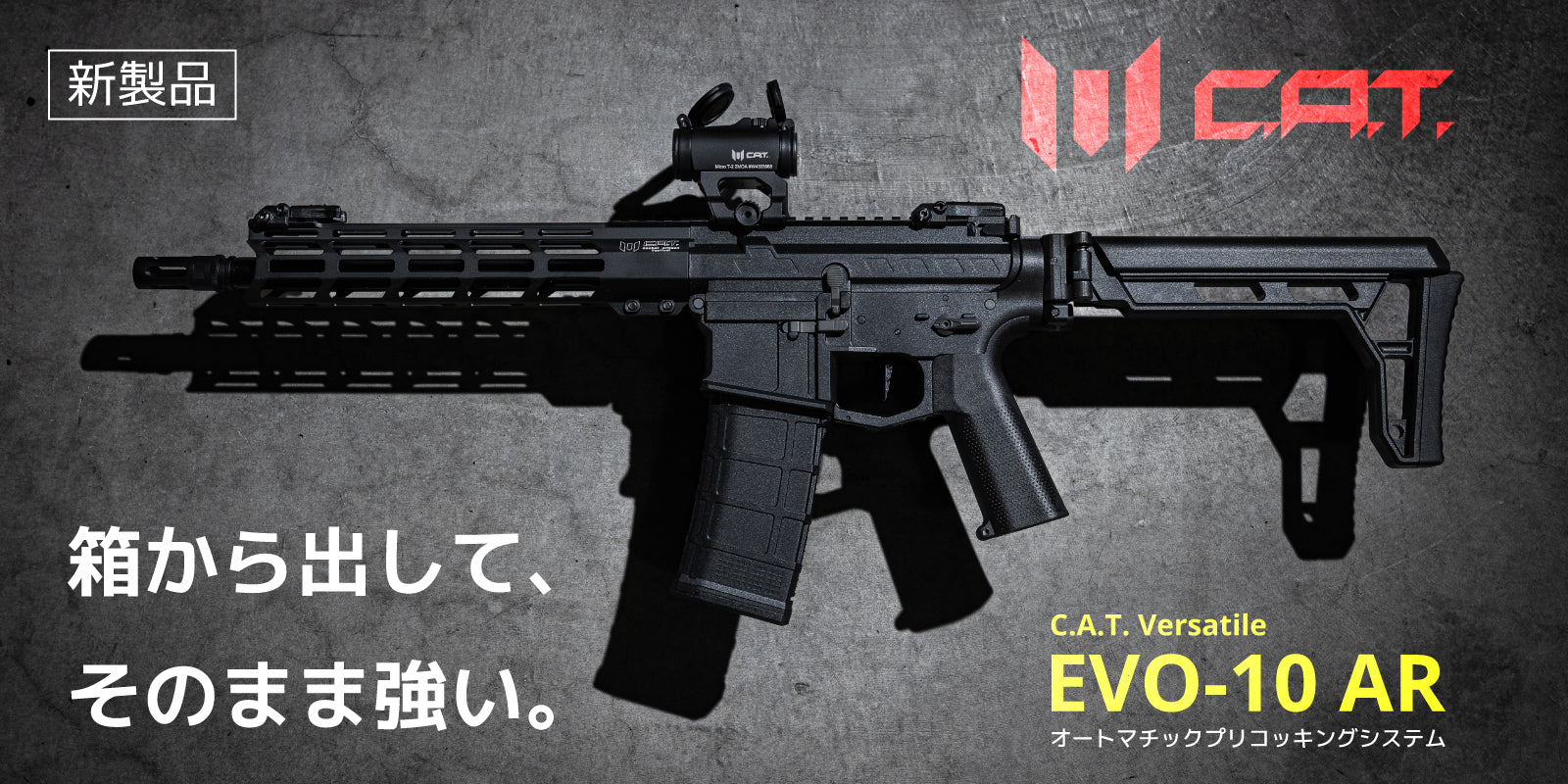 AIRSOFT97 WEB｜エアガン購入・カスタム・修理の専門店｜C.A.T.