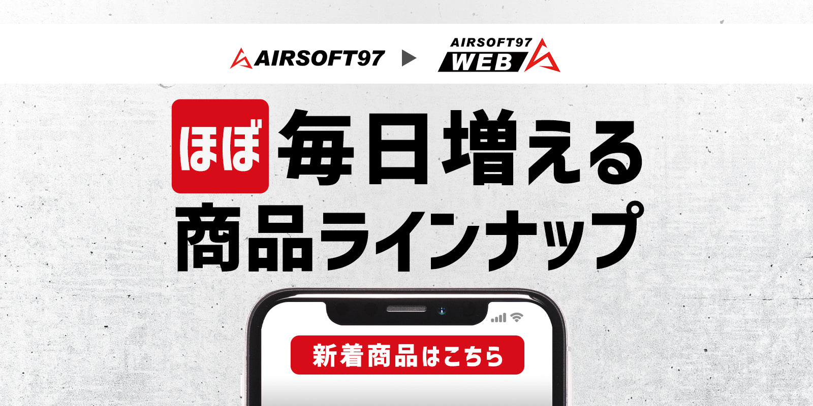 AIRSOFT97 WEB｜エアガン購入・カスタム・修理の専門店｜C.A.T.