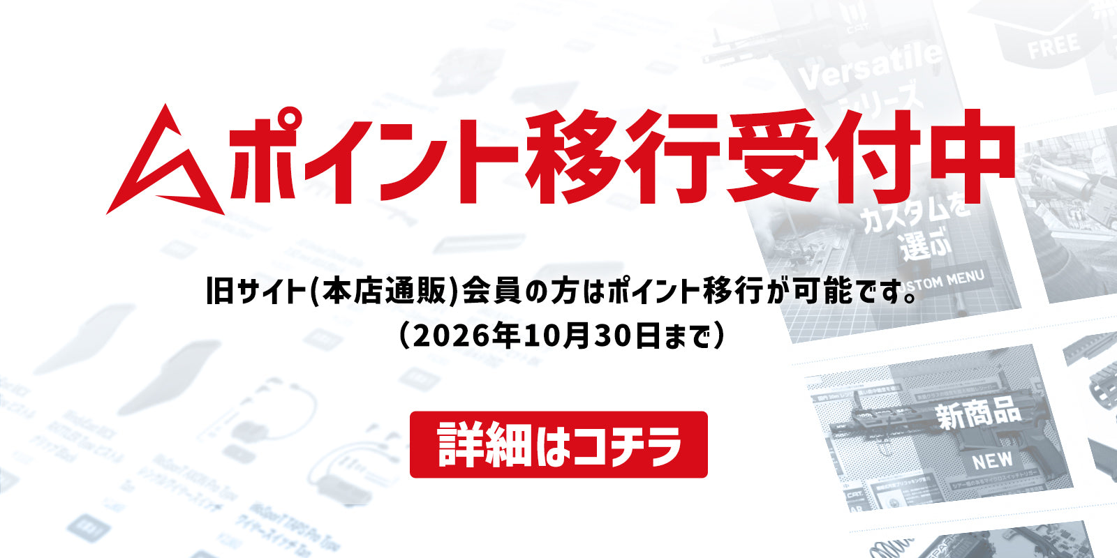 AIRSOFT97 WEB｜エアガン購入・カスタム・修理の専門店｜C.A.T.