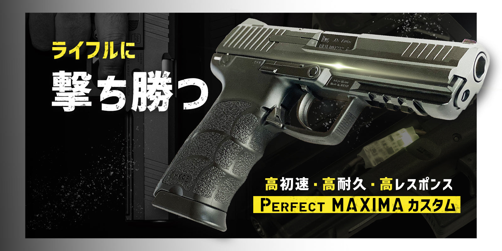 AIRSOFT97 WEB｜エアガン購入・カスタム・修理の専門店｜C.A.T.