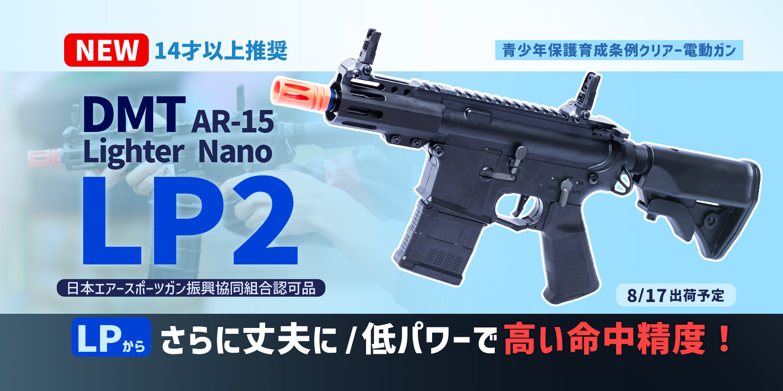 AIRSOFT97 WEB｜エアガン購入・カスタム・修理の専門店｜C.A.T.
