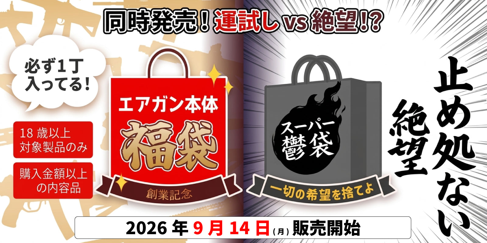 AIRSOFT97 WEB｜エアガン購入・カスタム・修理の専門店｜C.A.T.