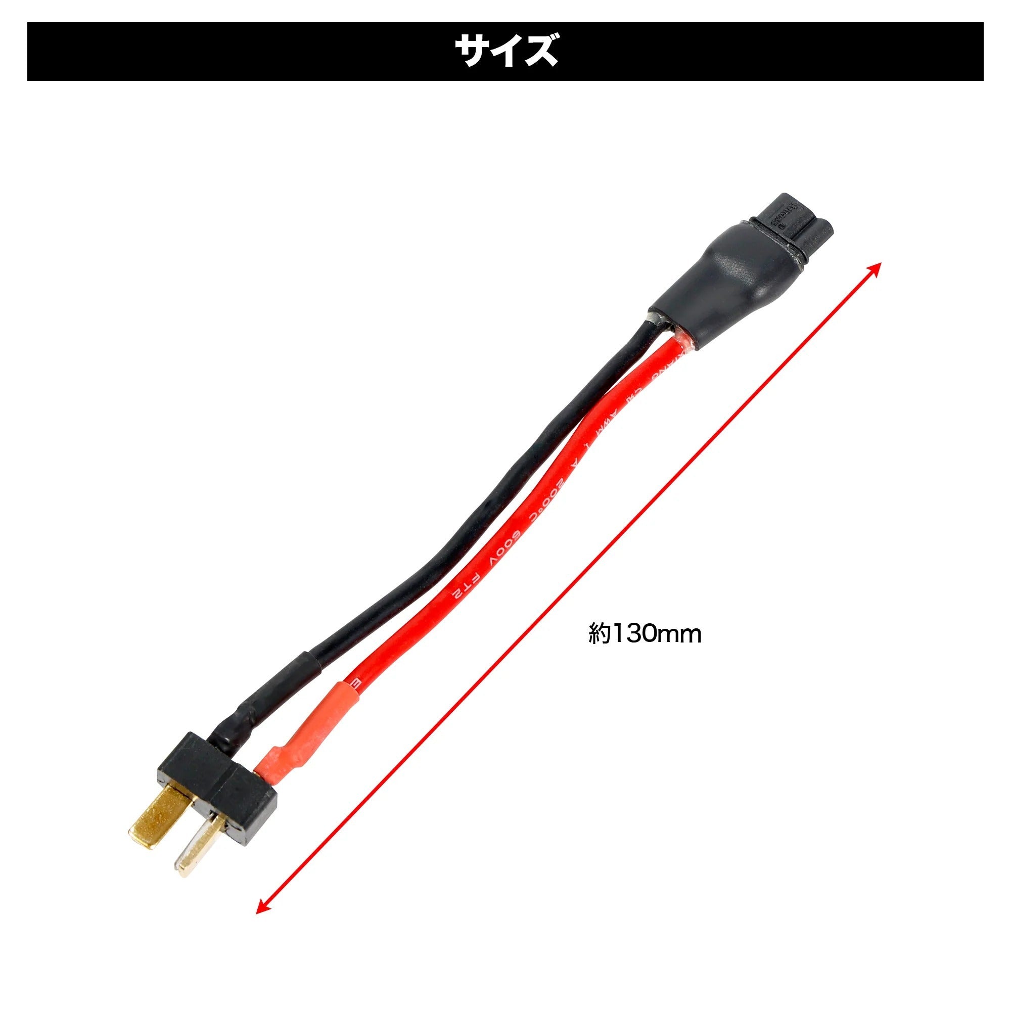 Laylax GIGA TEC エボルト用変換コネクター Tコネクター