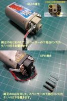 ダーティワークス ねじっチャイナ(海外製モーター用プラねじ)