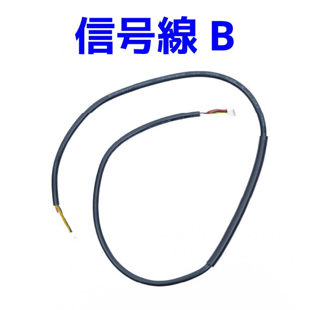 PERUN for P90 / AUG 専用 信号線