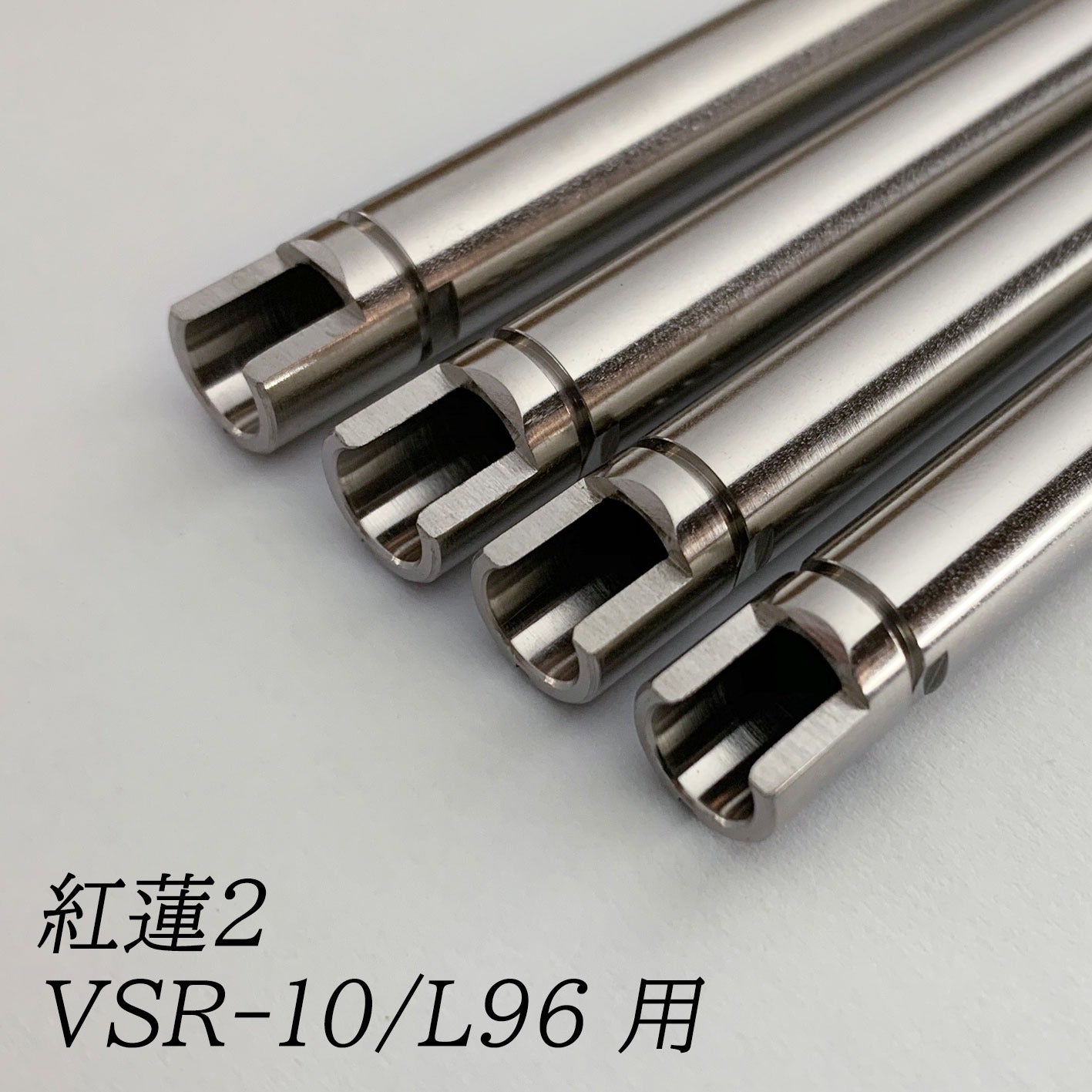 da Vinci 17 紅蓮 2 VSR用