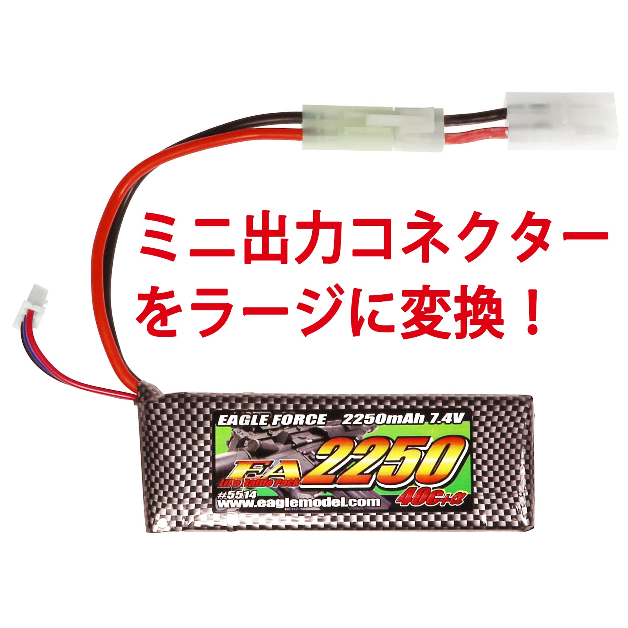 イーグル模型 ガン用変換コネクター（ミニ⇔ラージ）ゴールドピン仕様