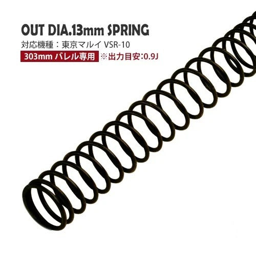 PDI 不等ピッチスプリング(太径) PDI VSR-10 プレシジョンシリンダー用 303mmバレル用