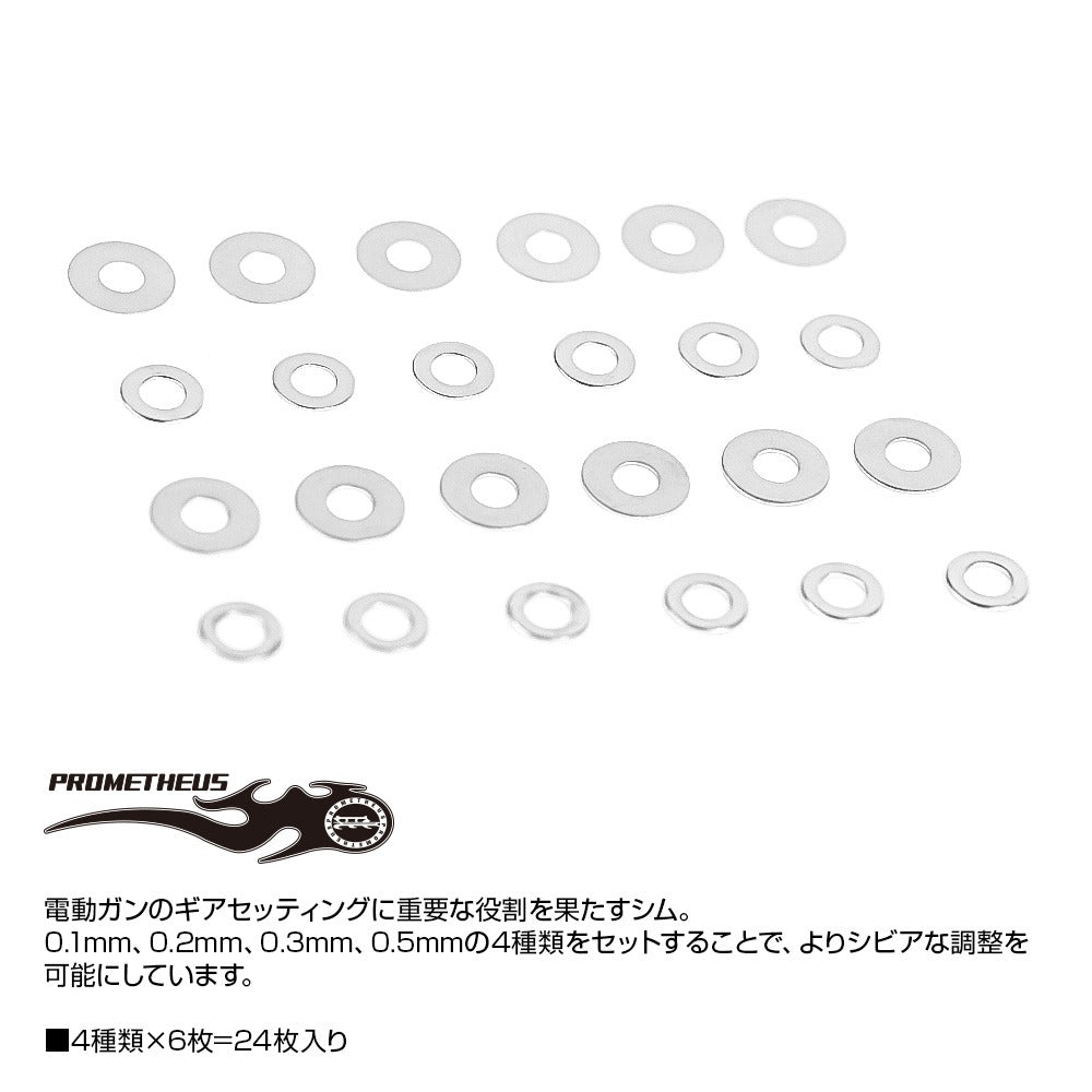LayLax シムセット【バルク品】