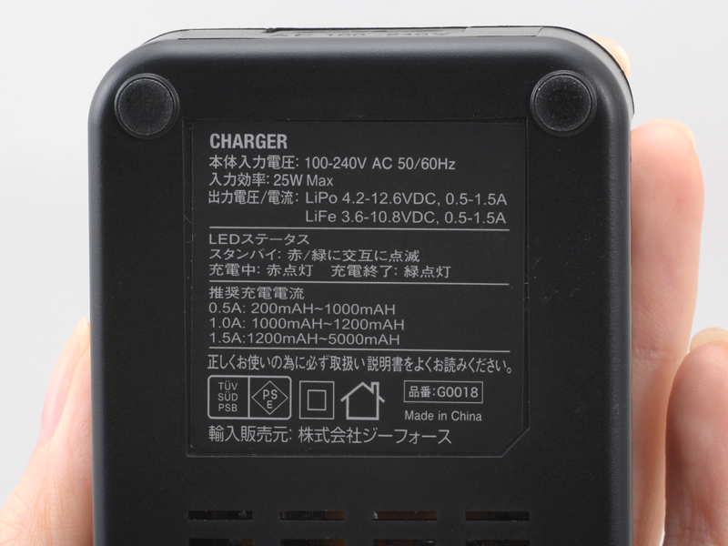 GFORCE G3チャージャー [LiPo & LiFe対応充電器]