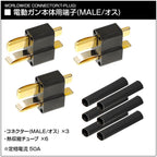 LayLax ワールドワイドコネクター(Tコネクター) 3個入