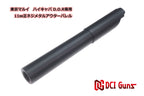 DCI 11mm正ネジ メタルアウターシリーズ 東京マルイ ハイキャパ D.O.R 用