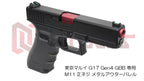 DCI 11mm正ネジ メタルアウターシリーズ 東京マルイ G17 Gen.4 用