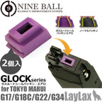 Laylax 東京マルイ ガスブローバック GLOCK（グロック）シリーズ / ガスルートシールパッキン・エアロ（2個入り）