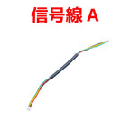 PERUN for P90 / AUG 専用 信号線
