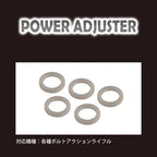 PDI パワーアジャスター / ボルトアクション用