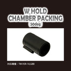 PDI Wホールドチャンバーパッキン GBB/VSR-10用