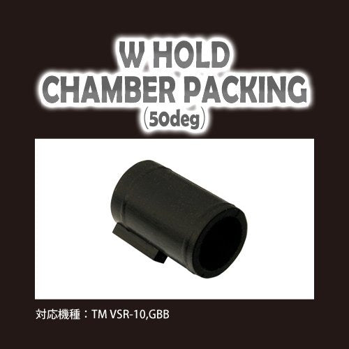 PDI Wホールドチャンバーパッキン GBB/VSR-10用