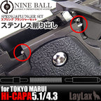LayLax 東京マルイ ガスブローバック Hi-CAPA5.1 / スプリング プランジャー セット