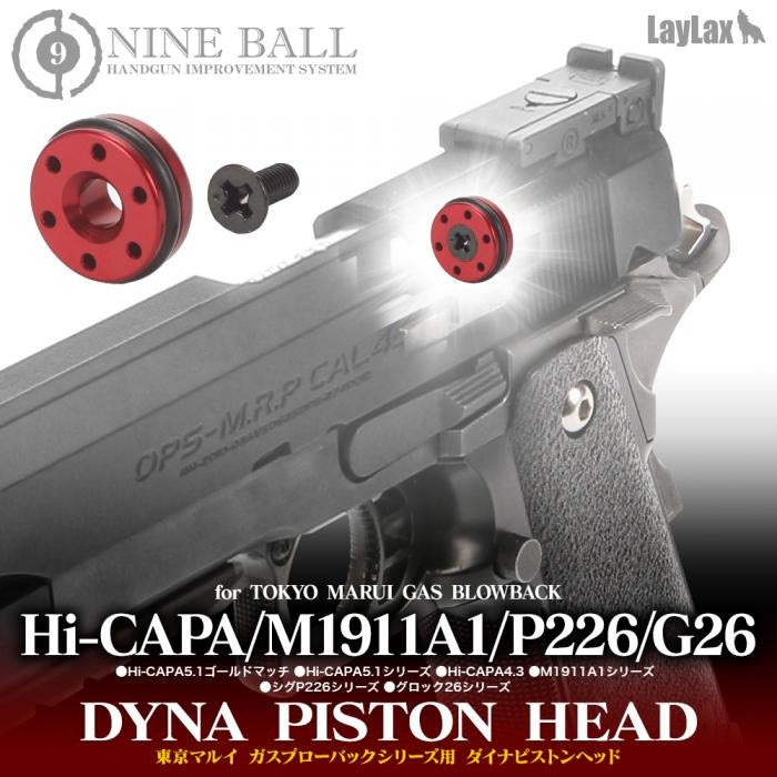 LayLax 東京マルイ ガスブローバック Hi-CAPA・M1911A1・P226・GLOCK26/ダイナピストンヘッド