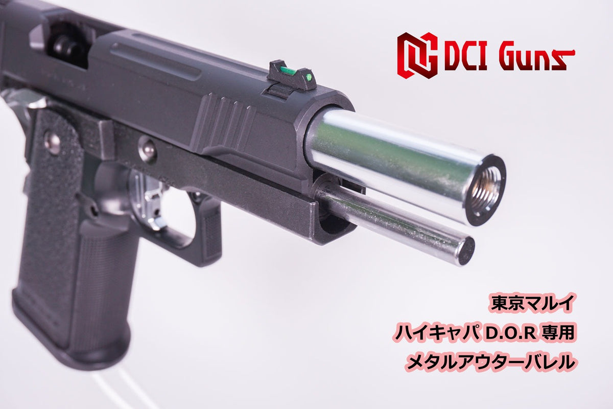 DCI 11mm正ネジ メタルアウターシリーズ 東京マルイ ハイキャパ D.O.R 用