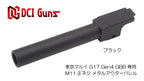 DCI 11mm正ネジ メタルアウターシリーズ 東京マルイ G17 Gen.4 用