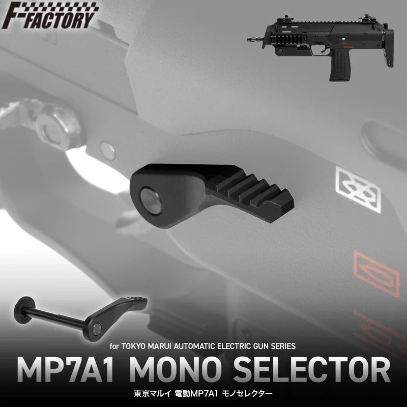 その他 MP7A1 東京マルイ 電動MP7A1 モノセレクター [FirstFactory/ファースト