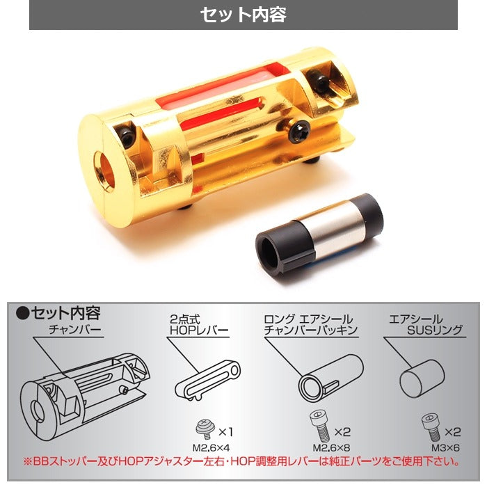 LayLax VSR-10用 エアシールチャンバー[PSS] – AIRSOFT97 WEB